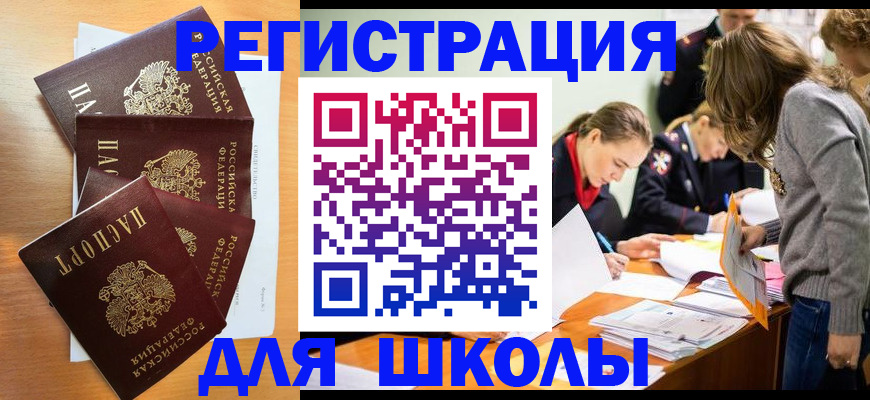 прописка 2025 в Бологом