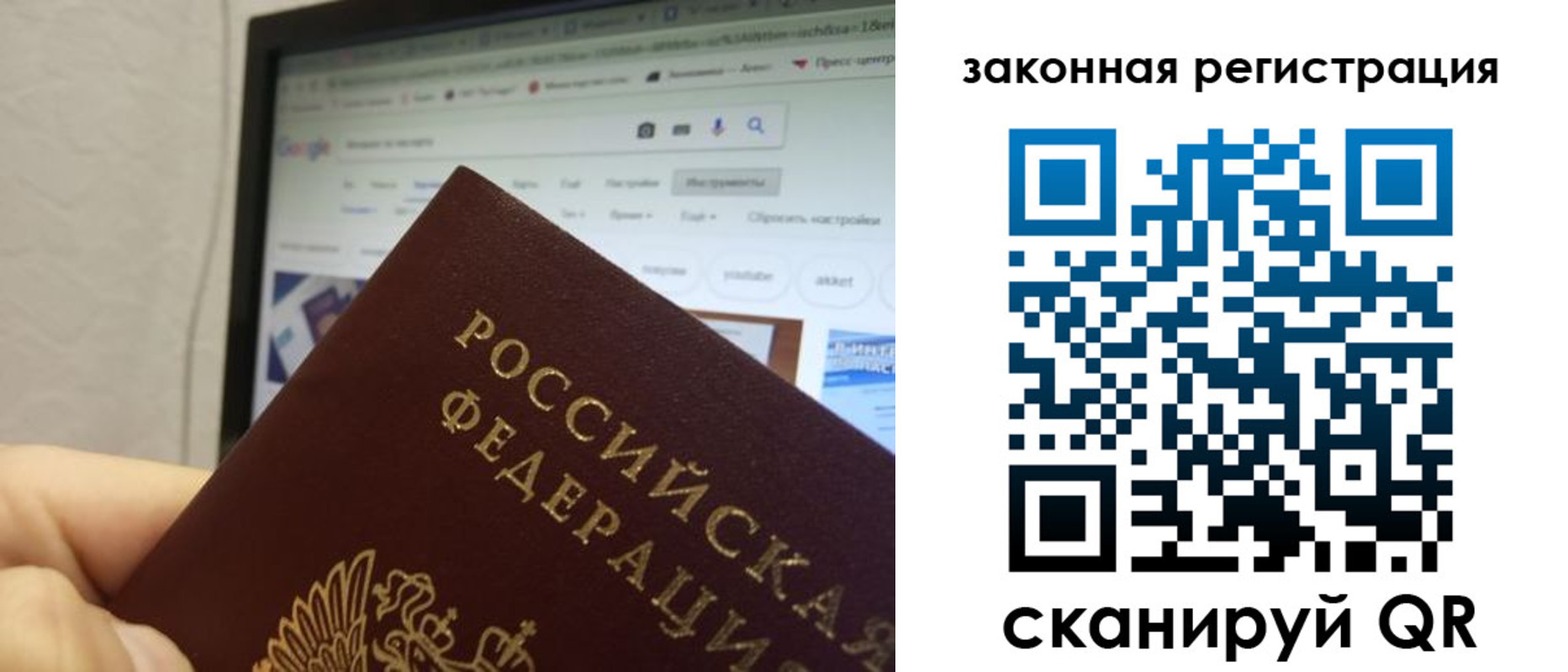 прописка для кредита в Бологом