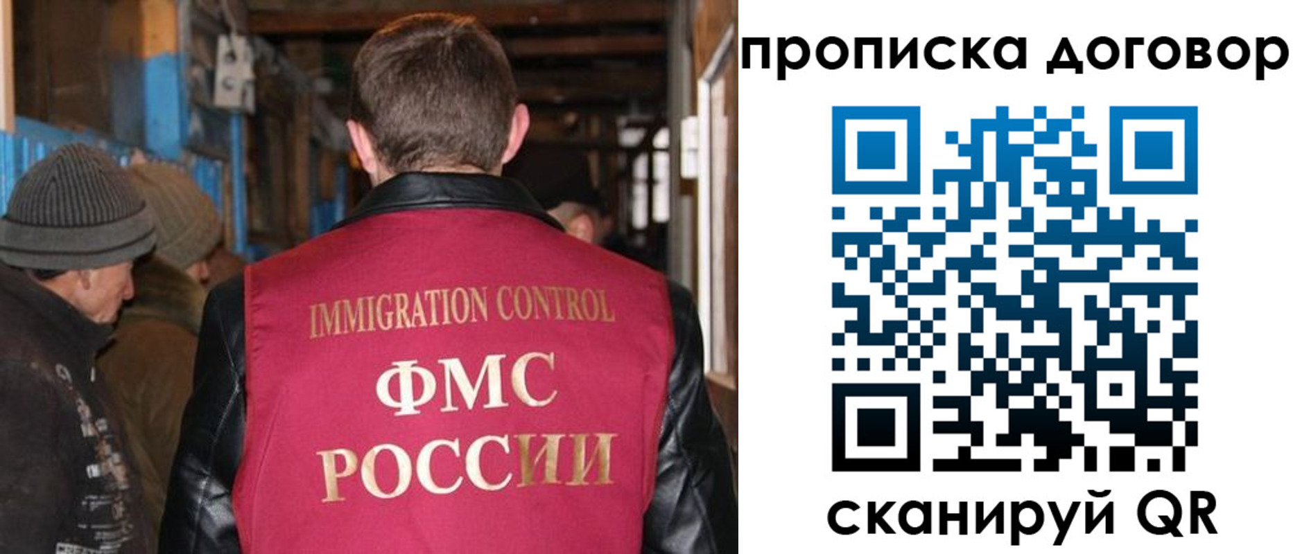 прописка для работы в Бологом