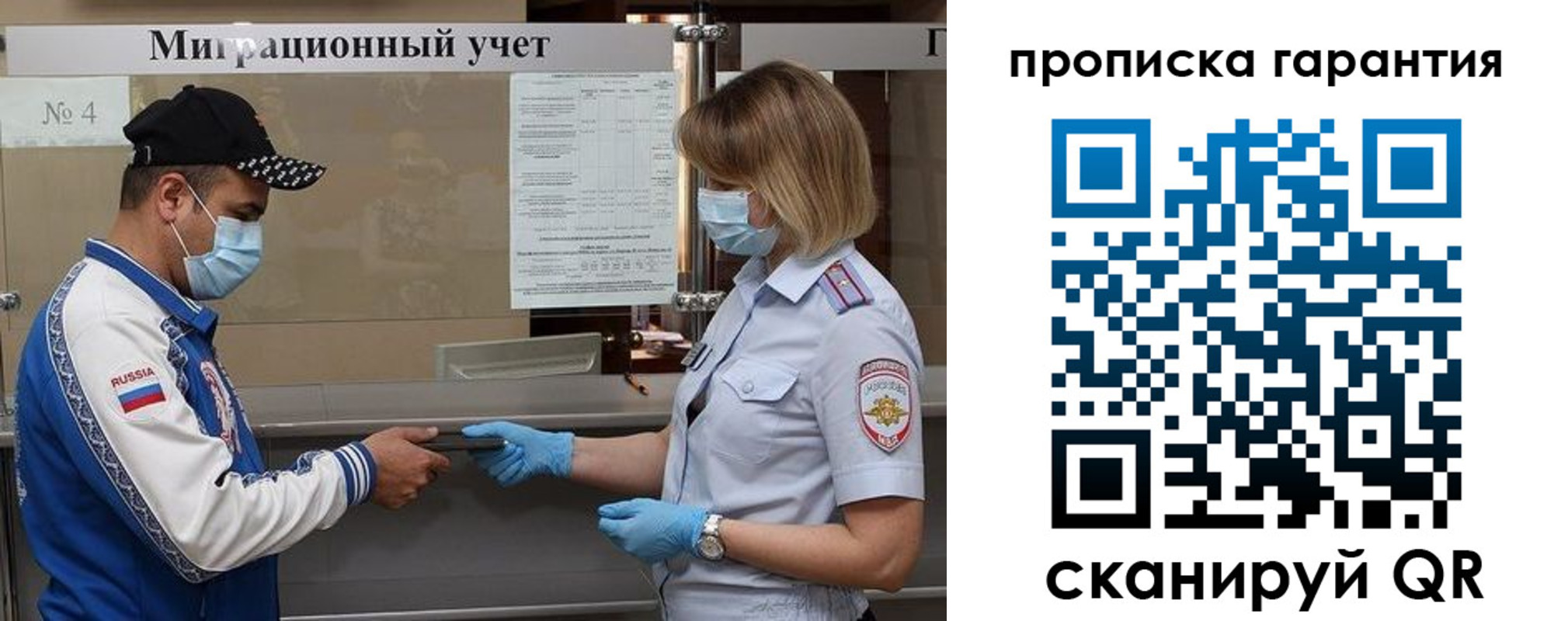 прописка регистрация в Бологом