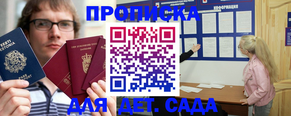 найти адрес прописки в Бологом