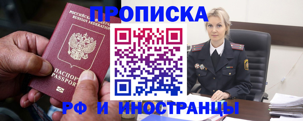 временная регистрация законно в Бологом