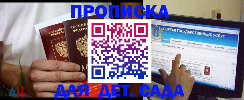 регистрация в Бологом