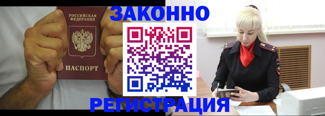 регистрация в Бологом