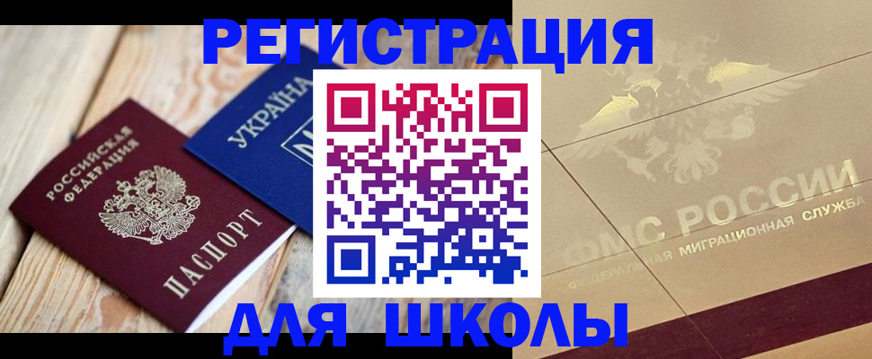 временная регистрация в Бологом