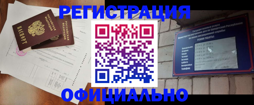 временная регистрация гарантия в Бологом