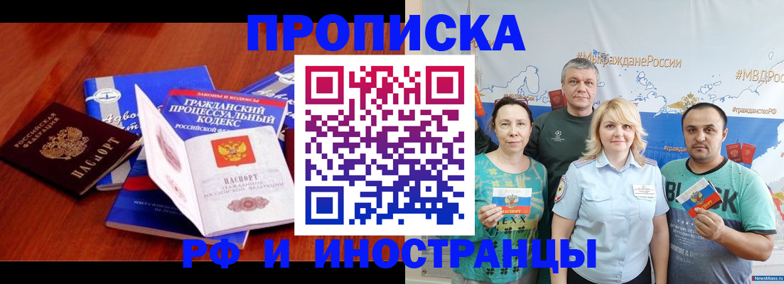 временная регистрация купить в Бологом