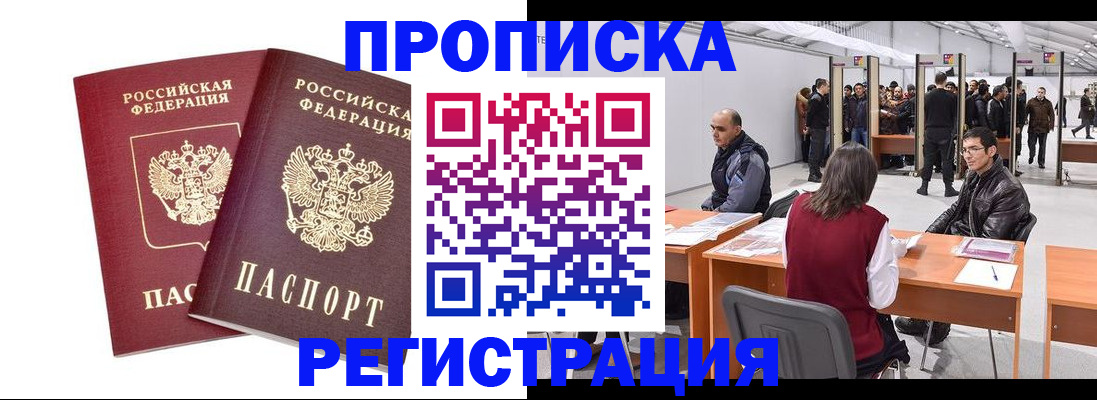 временная регистрация адрес в Бологом